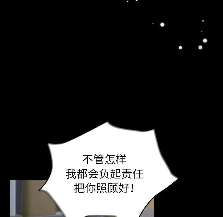 越界的青梅竹馬第54話