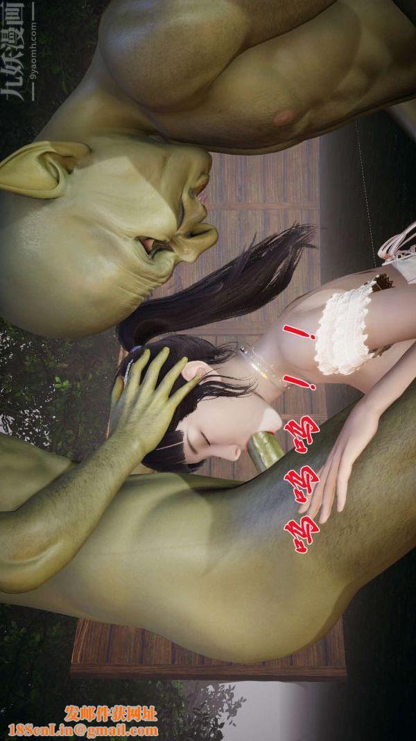 [3D]鬥羅玉傳第19章-陷阱01話