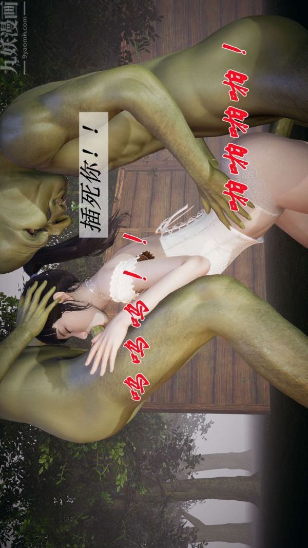 [3D]鬥羅玉傳第19章-陷阱02話