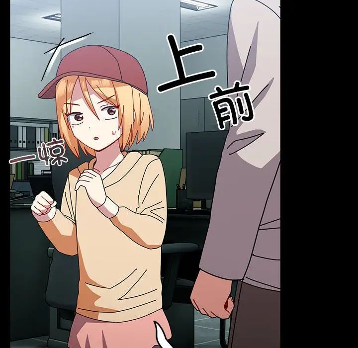 越界的青梅竹馬第54話