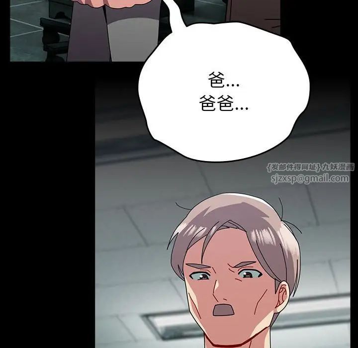 越界的青梅竹馬第54話