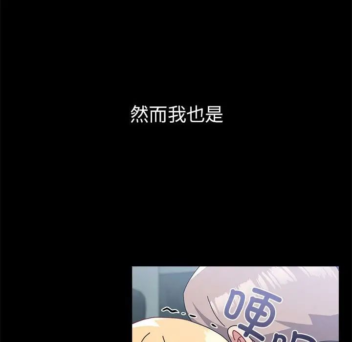 越界的青梅竹马第54话