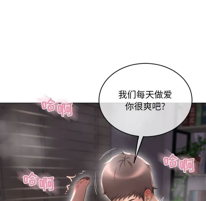隔壁的她第39话