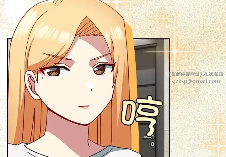越界的青梅竹馬第55話