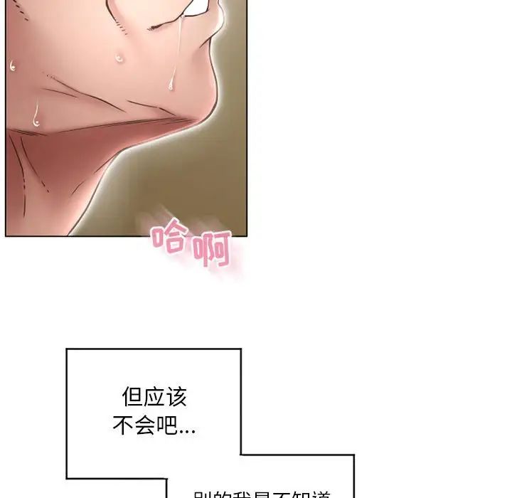 隔壁的她第40话