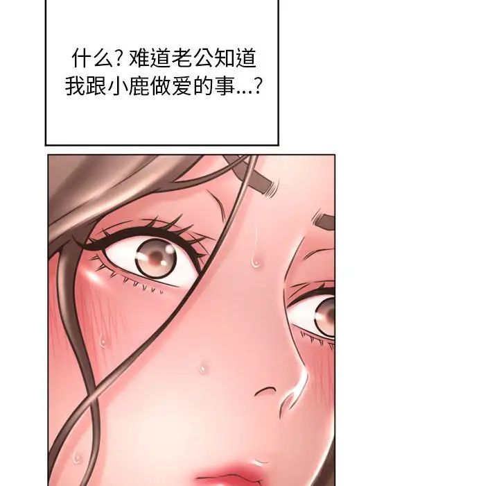 隔壁的她第40话