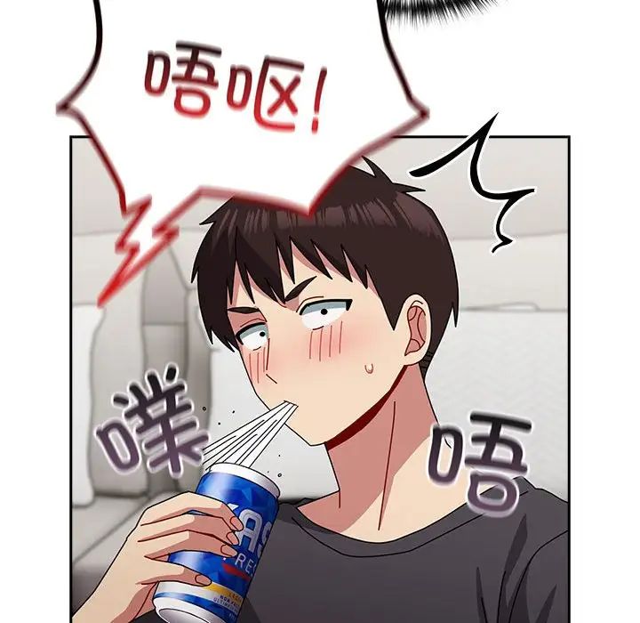 越界的青梅竹馬第55話