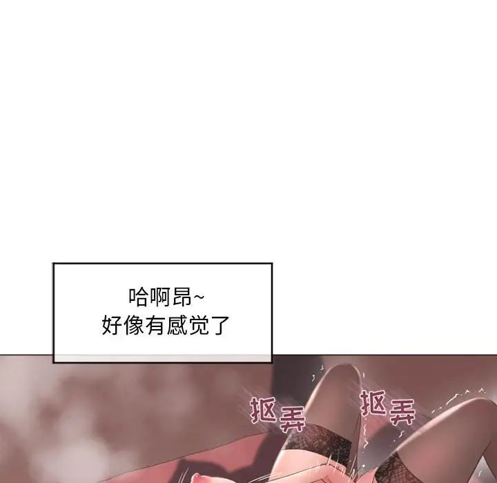 隔壁的她第40话