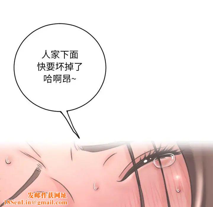 隔壁的她第40话