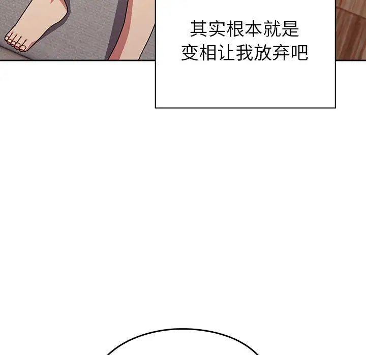 越界的青梅竹馬第55話