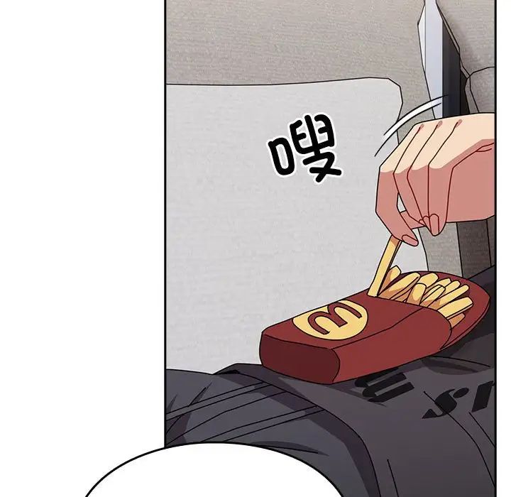 越界的青梅竹馬第55話