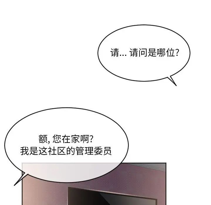 隔壁的她第41话