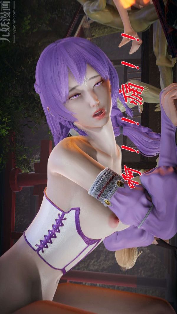 [3D]鬥羅玉傳第19章-陷阱06話