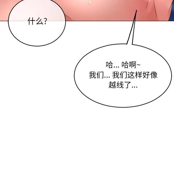 隔壁的她第41话