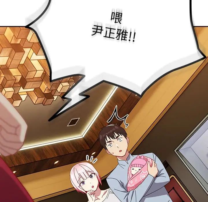越界的青梅竹馬第55話