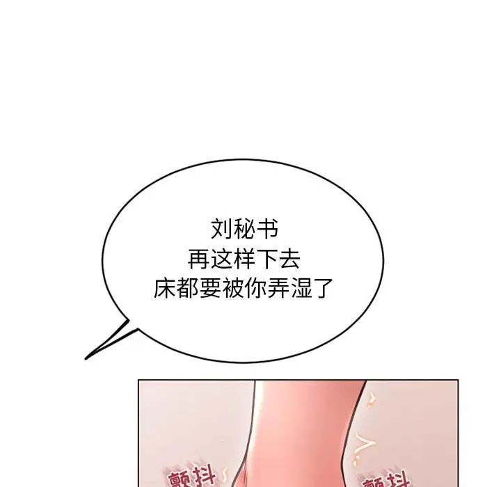 隔壁的她第41话