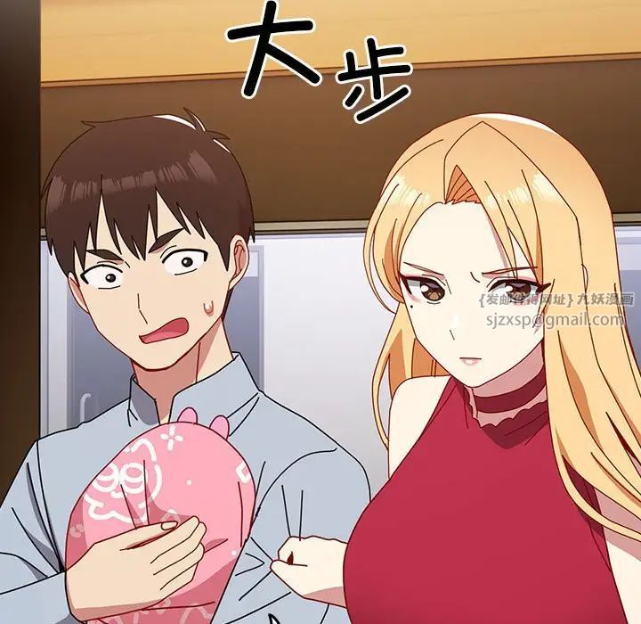 越界的青梅竹馬第55話