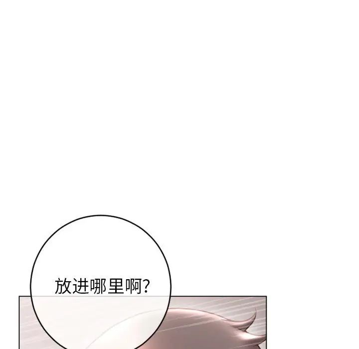 隔壁的她第41话
