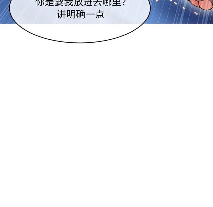 隔壁的她第41话