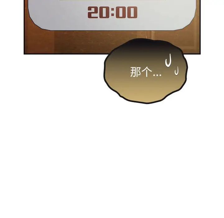 越界的青梅竹馬第55話