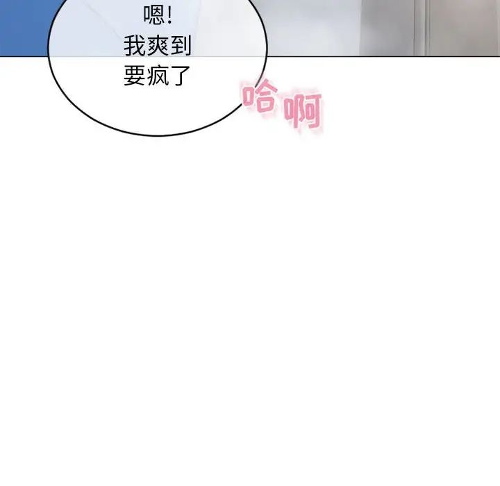隔壁的她第41话