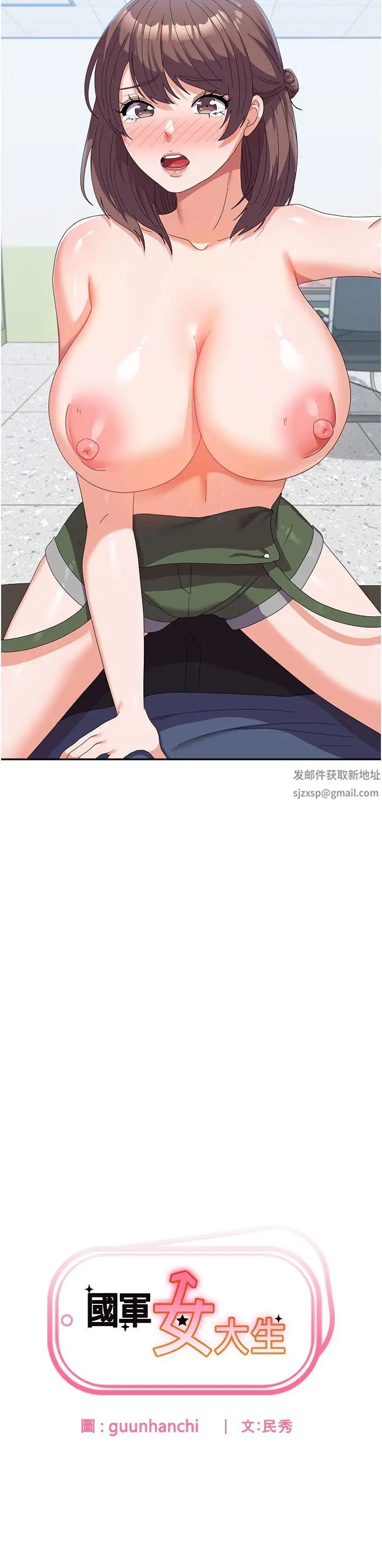 國軍女大生第54話-佳儀…我要射瞭!