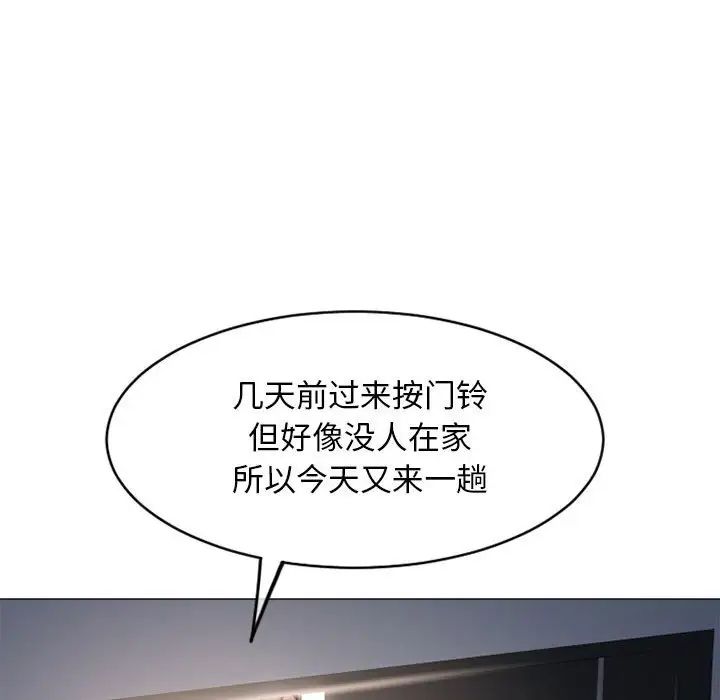 隔壁的她第41话