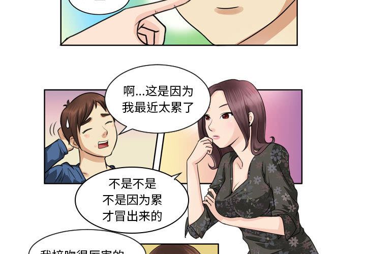 外包女设计师第1话