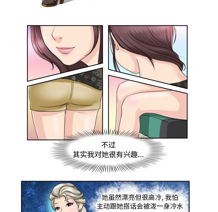外包女设计师第1话