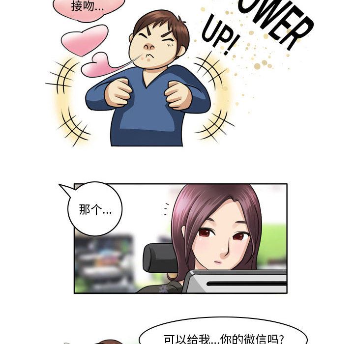 外包女设计师第1话