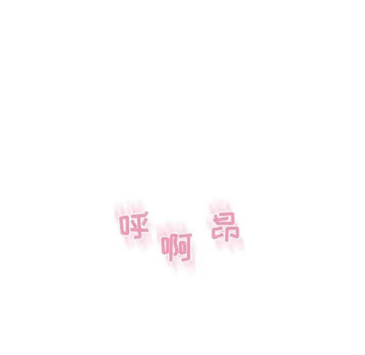 隔壁的她第41话