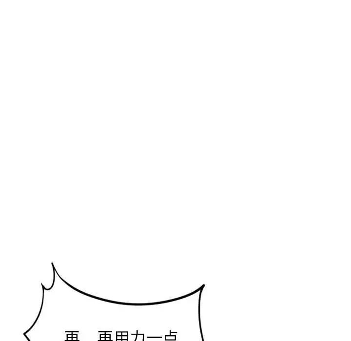隔壁的她第41话