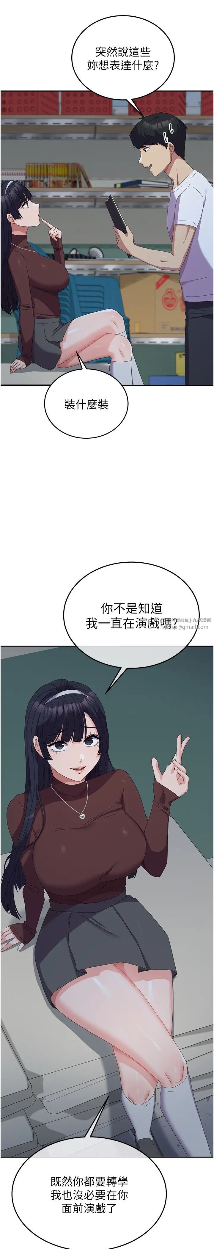 國軍女大生第55話-好喜歡被硬上