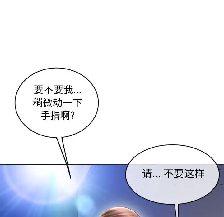 隔壁的她第41话