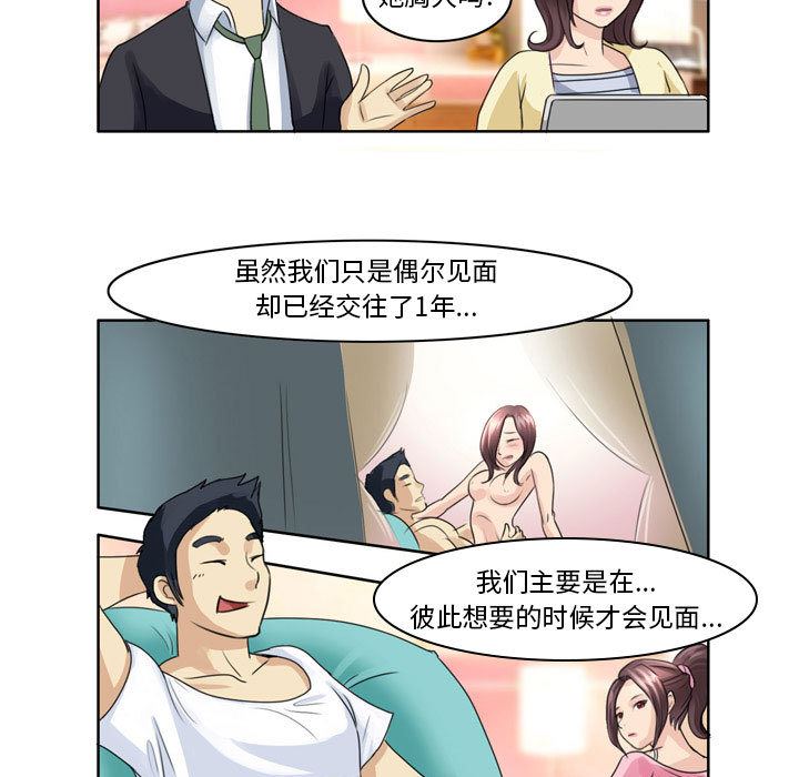 外包女设计师第2话