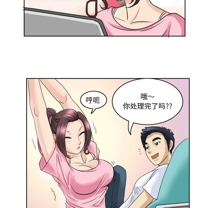 外包女设计师第2话