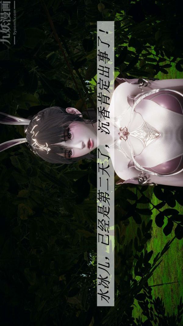 [3D]鬥羅玉傳第20章-羊入虎口01話