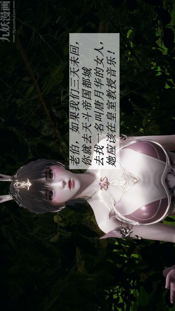 [3D]鬥羅玉傳第20章-羊入虎口01話