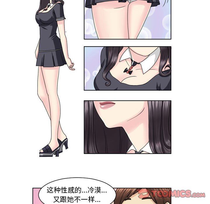 外包女設計師第4話