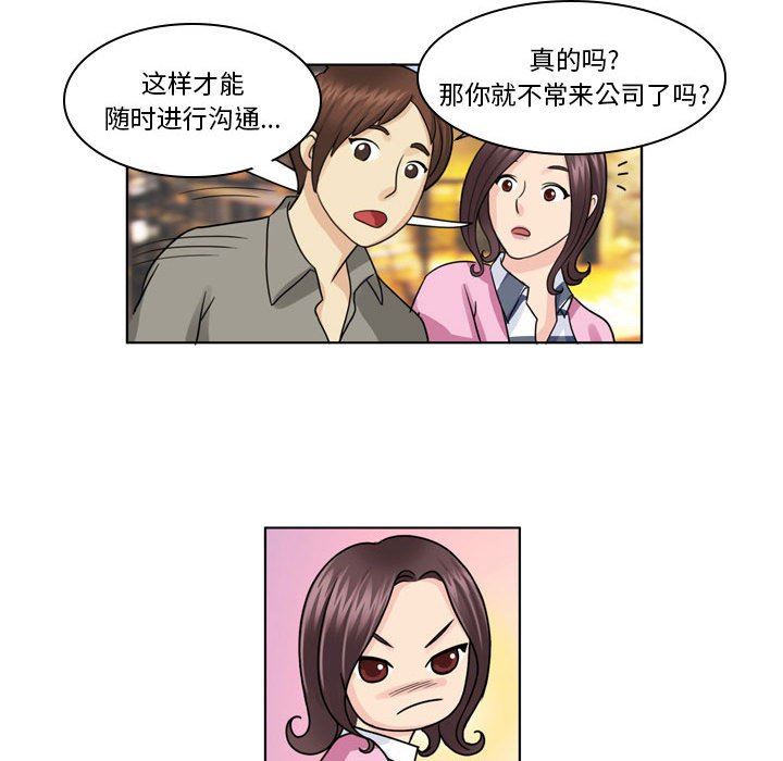 外包女设计师第4话