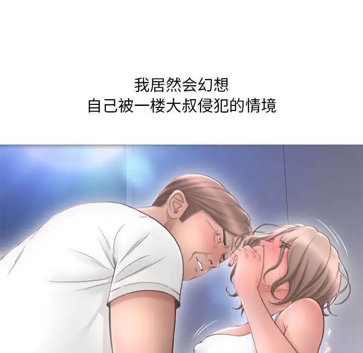 隔壁的她第42话