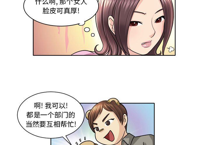 外包女设计师第5话
