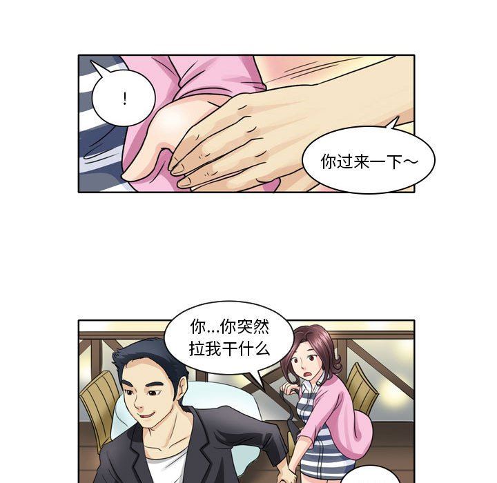 外包女設計師第5話