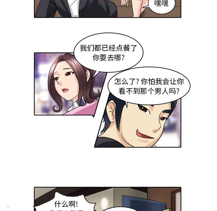 外包女设计师第5话