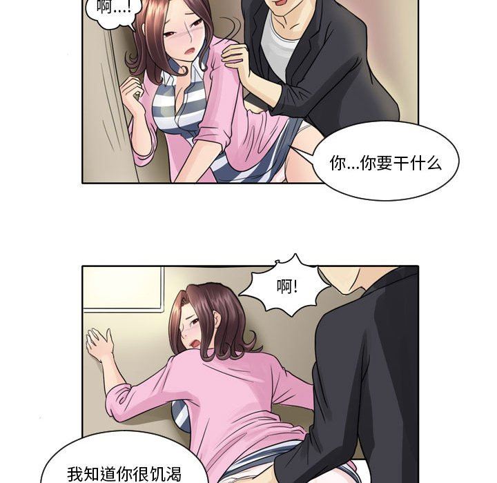 外包女设计师第5话