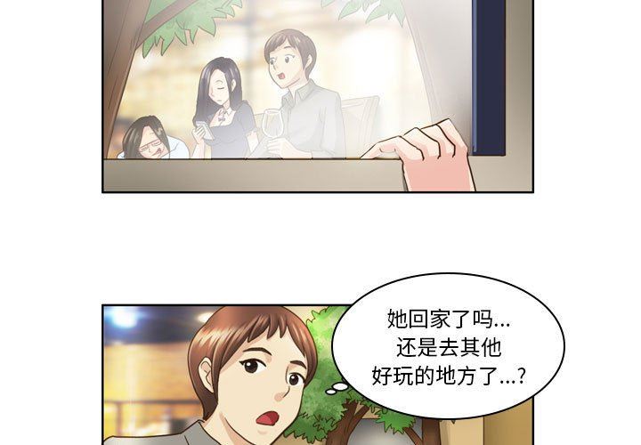 外包女設計師第6話