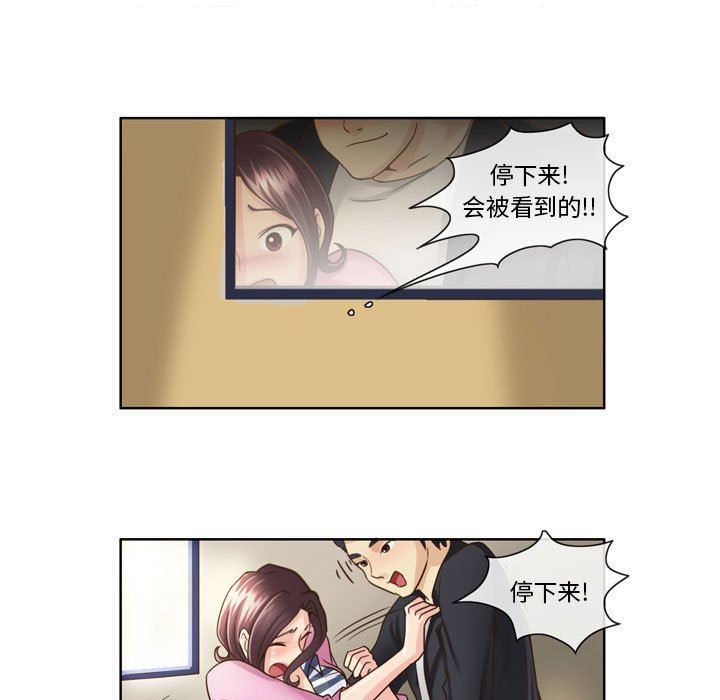 外包女設計師第6話