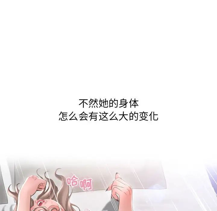 隔壁的她第42话