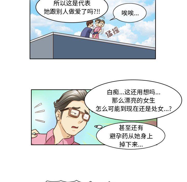 外包女設計師第7話