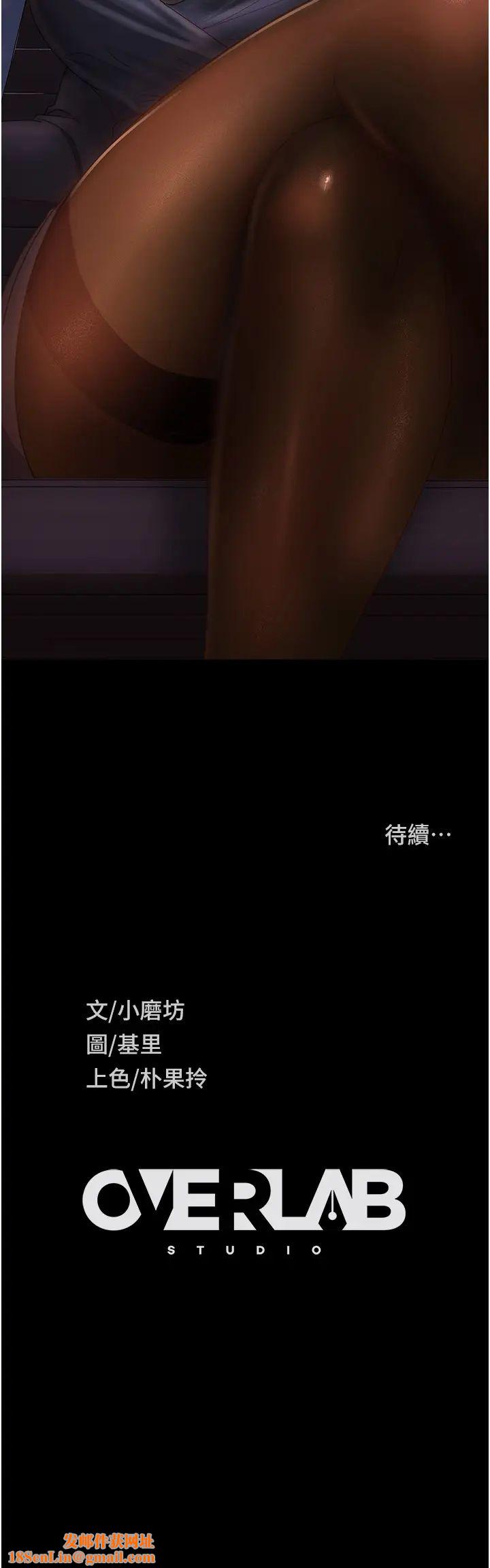 直男逆襲婚友社第52話-全是肉棒惹的禍!